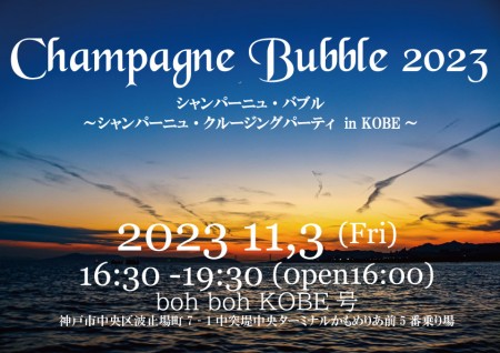 ChampagneBubble2023TOP